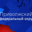 Владимир Кононов:«Качественная культура и доступный спорт должны быть в каждом районе» - Газета Вешкаймские вести