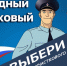 картинка анонса - УМВД Ульяновской области