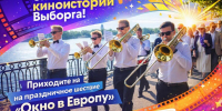 . - Выборгский район
