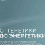 Цифровой образ Николая Вавилова могут создать с помощью технологий Сбера - Инвестпортал Саратовской области