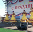 Юбилей, объединивший поколения - Газета Вохомская правда