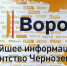 РИА «Воронеж» стало самым цитируемым СМИ региона по итогам второго квартала 2026 года - РИА Воронеж