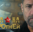 "Охоту на оборотней" покажут в эфире РТС - Республиканская телевизионная сеть