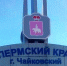 Рособрнадзор вынес предостережение академии физкультуры в Прикамье - Ветта
