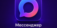 ВСЕ ГОССЛУЖАЩИЕ ПЕРЕЙДУТ НА РОССИЙСКИЙ МЕССЕНДЖЕР «МАКС» К 2030 ГОДУ!. - Волоконовский муниципальный округ