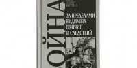 Владимир Михайлович Теребихин. Информация о новой книге Патриарха Кирилла - Сыктывкарская и Воркутинская епархия