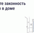 Как понять, законно ли размещена реклама в подъезде и на фасаде - Пролетарский район
