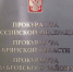 Выездной прием прокурора области для жителей Дубровского района. - Администрация Дубровского района