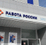 В Тульской области на ярмарках вакансий представят около 50 предложений - ТК Первый Тульский