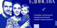 Стартовал Всероссийский конкурс «Улыбка России. Улыбка единства» - Министерство по национальной политике и внешним связям