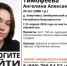 Внимание! Помогите найти человека! - Миякинский район