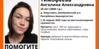 Внимание! Помогите найти человека! - Миякинский район