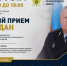 Главный судебный пристав Нижегородской области проведет прием граждан по вопросам взыскания алиментов - УФССП Нижегородской области