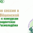 В станице Вёшенской пройдёт двухдневная проектная сессия для НКО и молодёжных команд - Шолоховский район