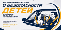 Топ-7 правил как приучить ребенка к автокреслу. - Куменский район
