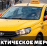 На территории Конаковского муниципального округа прошло профилактическое мероприятие «Такси» - KonakovoGrad.Ru