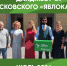 Дайджест о работе команды Псковского «Яблока» в июле - Яблоко