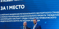 Мордовия заняла первое место в рейтинге экспортного стандарта среди регионов ПФО - Столица С