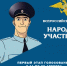 14.jpg - ОМВД
