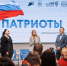 Комплексная образовательная программа «Патриоты» - Фонд поддержки предпринимательства