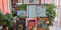 Крещение Руси: легенда и факты - ЦБС Советского городского округа