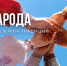 Онава: мордовское свадебное покрывало-оберег - Портал Все мы - Россия!