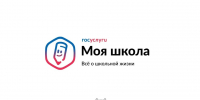 С 1 сентября школы Краснодарского края переходят на новый цифровой образовательный сервис ТОР «Моя школа»! - Министерство образования и науки