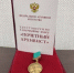 Награждение сотрудников Национального архива нагрудным знаком отличия Федерального архивного агентства «Почетный архивист» - Управление по делам архивов