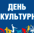 В субботу 8 августа 2026 года на спортивных площадках ФОК р.п. Мокшан состоится районный спортивный праздник, посвященный Дню физкультурника России. - Управление образованием