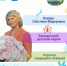 Рубрика «Код мастерства»: Лохина Светлана Федоровна, заведующий детским садом «Родничок» р.п. Мокшан - Управление образованием