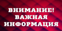 Обращение к родителям по безопасности на водоемах - Никольский район