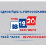 Зарегистрированы кандидаты в депутаты по дополнительным выборам в представительные органы местного самоуправления - Шемышейский район