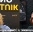 Татьяна Толстова выступила против раздельного обучения мальчиков и девочек - Online47.Ru