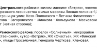 Дополнительные адреса масштабного отключения воды назвали в «РВК-Воронеж» - Обозреватель.Врн