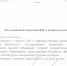 ВАСИЛИЙ ГАВРИЛЮК УТВЕРЖДЕН НА ДОЛЖНОСТЬ РЕКТОРА КГМУ - КГМУ