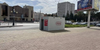 Укрытия в Курске пока не станут арт-объектами - РИА Курск