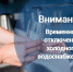 Внимание! отключение водоснабжения - Мокшанский район