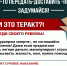 Не стань орудием террора! - Администрация Славянского района