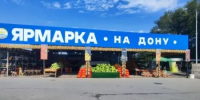 Проведен мониторинг ярмарочных площадок, в том числе расположенных вдоль автодороги М-4 «Дон» и Северного обхода. - Департамент потребительского рынка