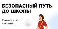 Сотрудники Госавтоинспекции Славянского района призывают родителей заранее проработать с детьми маршрут «дом — школа — дом». - Газета Заря Кубани