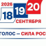 В единый день голосования жителям Мурманской области предстоит принять участие сразу в нескольких избирательных кампаниях. - Кольский район