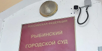Жители Рыбинска осуждены за кражу личных тайн с сим-карт - YarNews.Ru