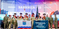Три команды из Ленинградской области представят наш регион в финале Всероссийской игры «Зарница 2.0» - Сетевое издание Киришский факел