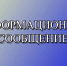Информационное сообщение земельный участок село Воскресенское улица Полевая  2600 кв.м.. - Бабушкинский муниципальный округ