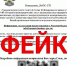 Роспотребнадзор предупреждает о фейковой рассылке уведомлений о внеплановых проверках с требованием оплаты по ссылке - Роспотребнадзор