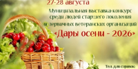 Дорогие друзья!. - Великоустюгский муниципальный округ