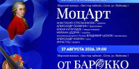 VIII городской фестиваль камерной и барочной музыки: три вечера, три музыкальных мира - Управление культуры