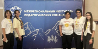 Педагоги Адыгейска стали победителями и призерами межрегионального фестиваля - ИА Адыгея Сегодня