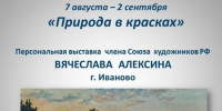 Музей М.В. Фрунзе приглашает! - Городской округ Шуя
