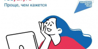 Около 5 тысяч сообщений, поступивших от северян через ПОС в июле, рассмотрены в ускоренном порядке - Министерство по внутренней политике